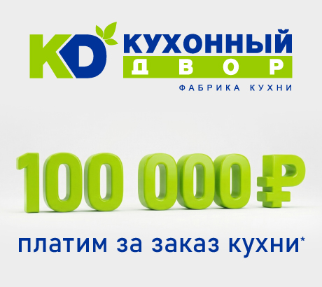 Платим реальные 100 000 руб. за заказ!